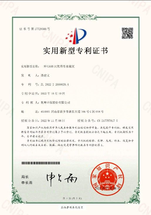 一種USB厭氧塔布水裝置