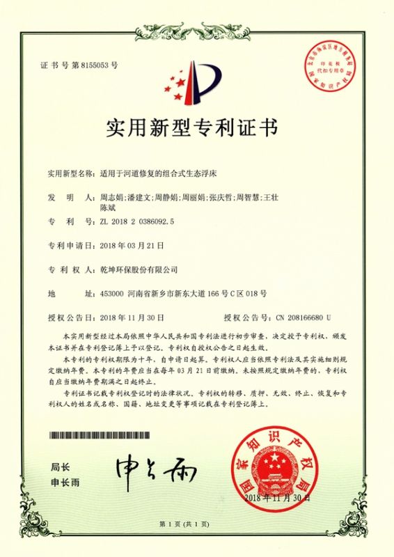適用于河道修復(fù)的組合式生態(tài)浮床